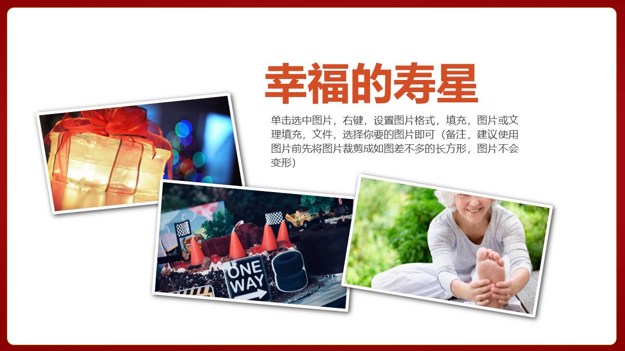 生日寿宴 (15).pptx